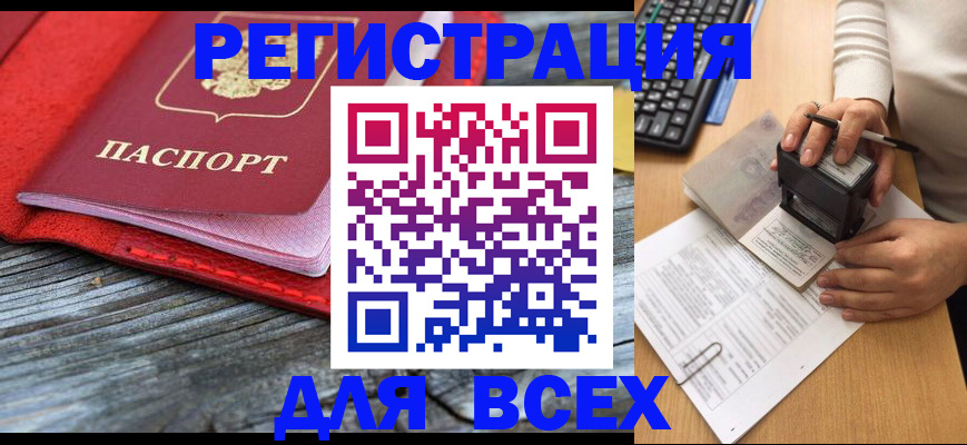 временная регистрация собственник в Харабали