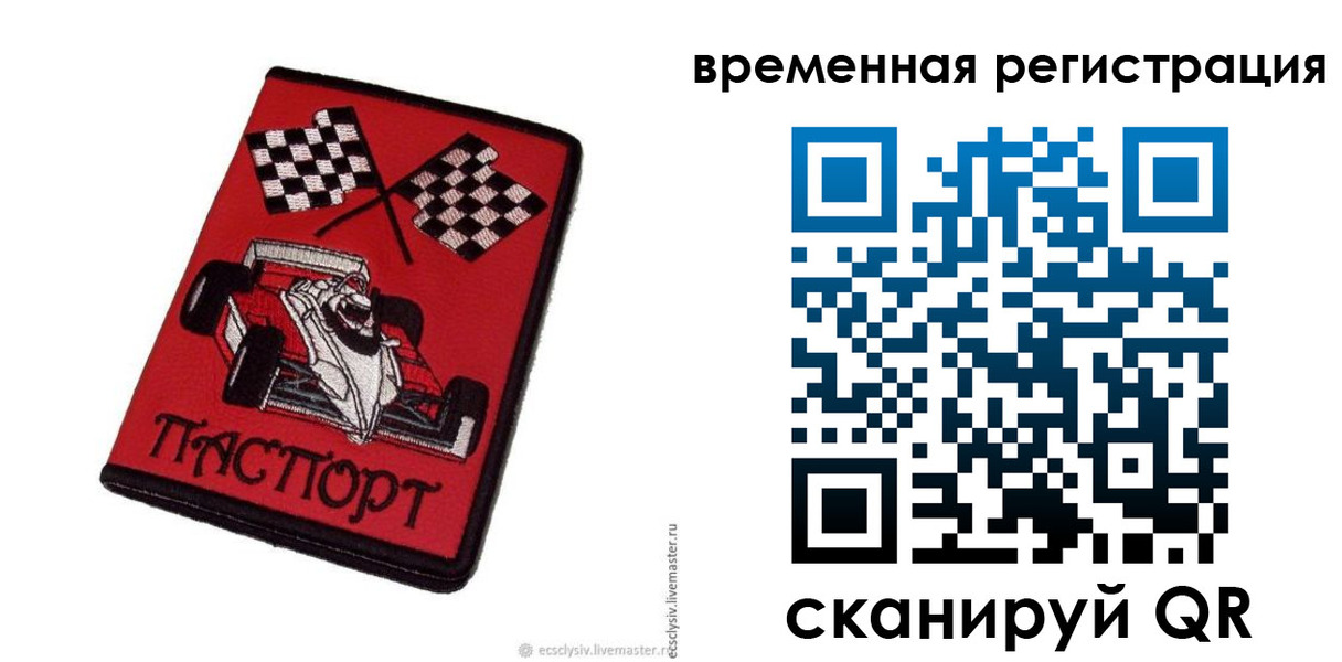 прописка в квартире в Харабали