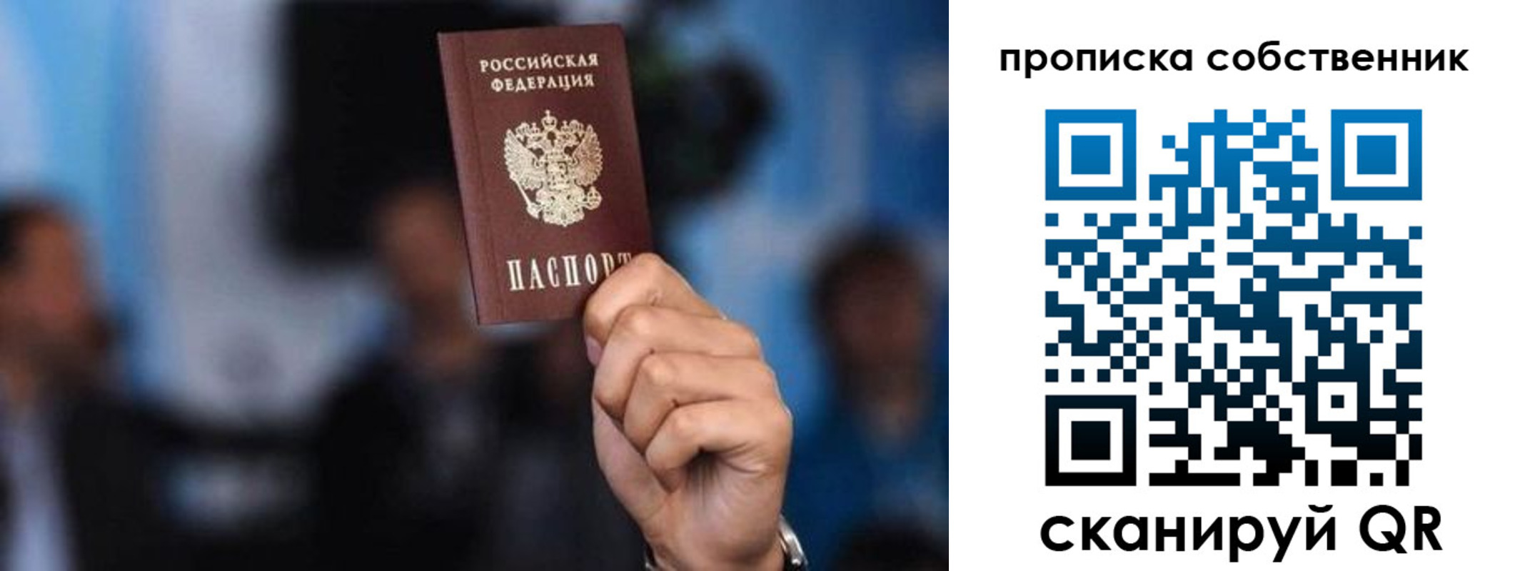временная регистрация надежно в Харабали