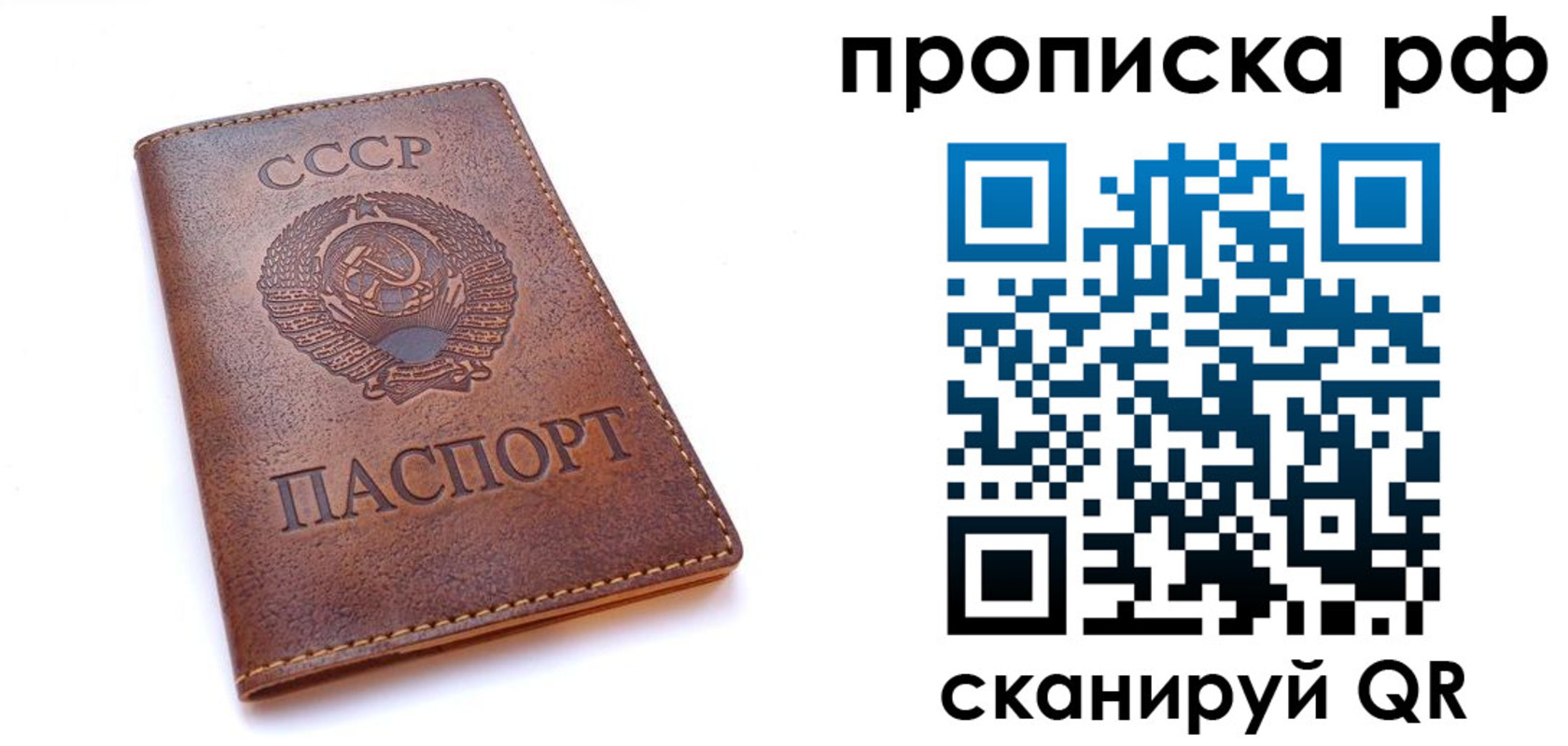 прописка для работы в Харабали