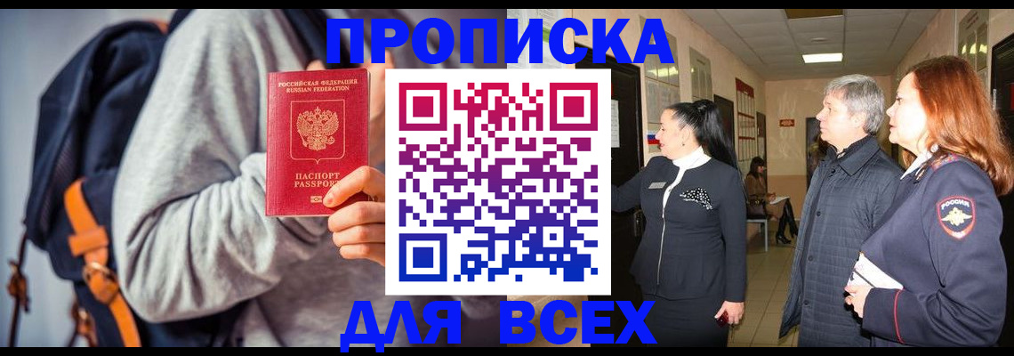 где прописаться в Харабали