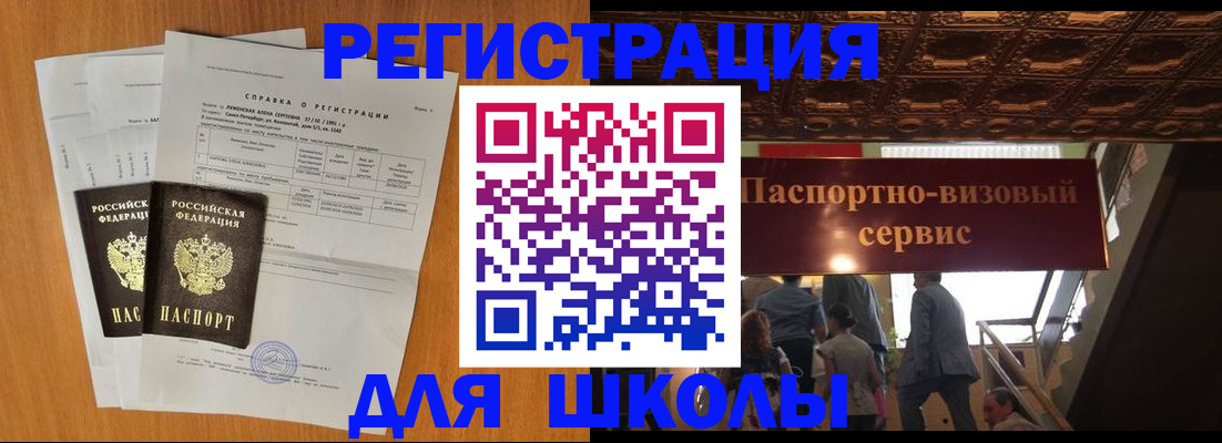 временная регистрация адрес в Харабали