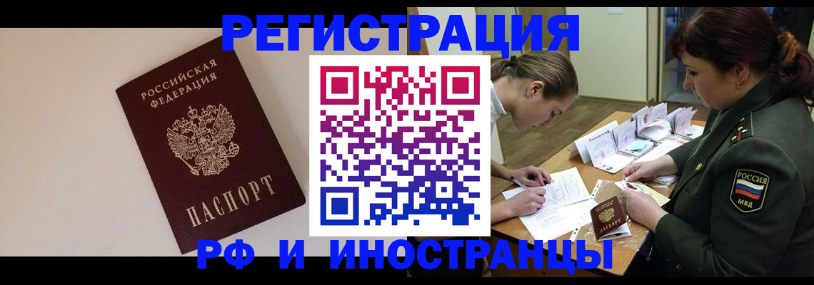 прописка ребенка в Харабали