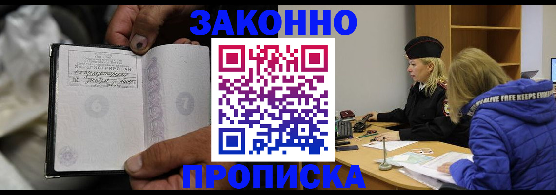 временная регистрация поиск в Харабали