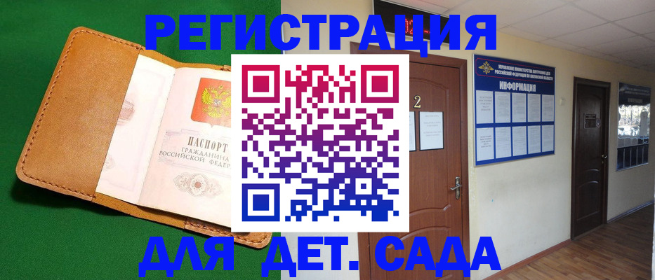 временная регистрация гарантия в Харабали