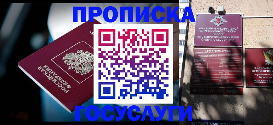 прописка в Харабали