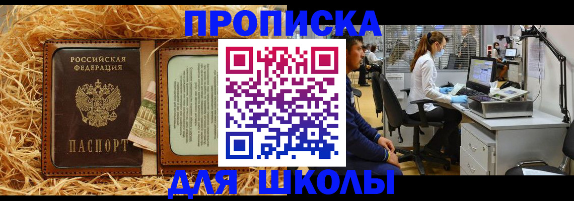прописка для работы в Харабали