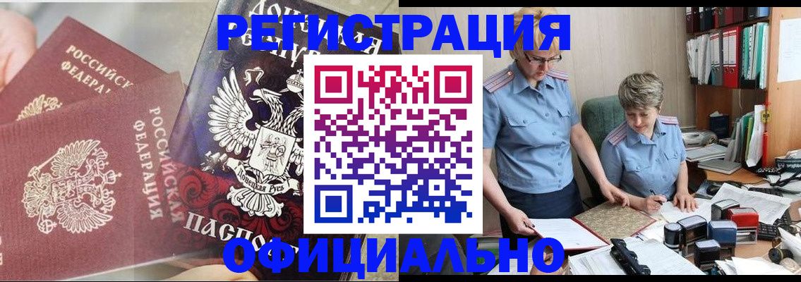 временная регистрация недорого в Харабали