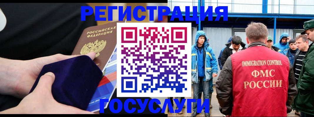 временная регистрация 2025 в Харабали